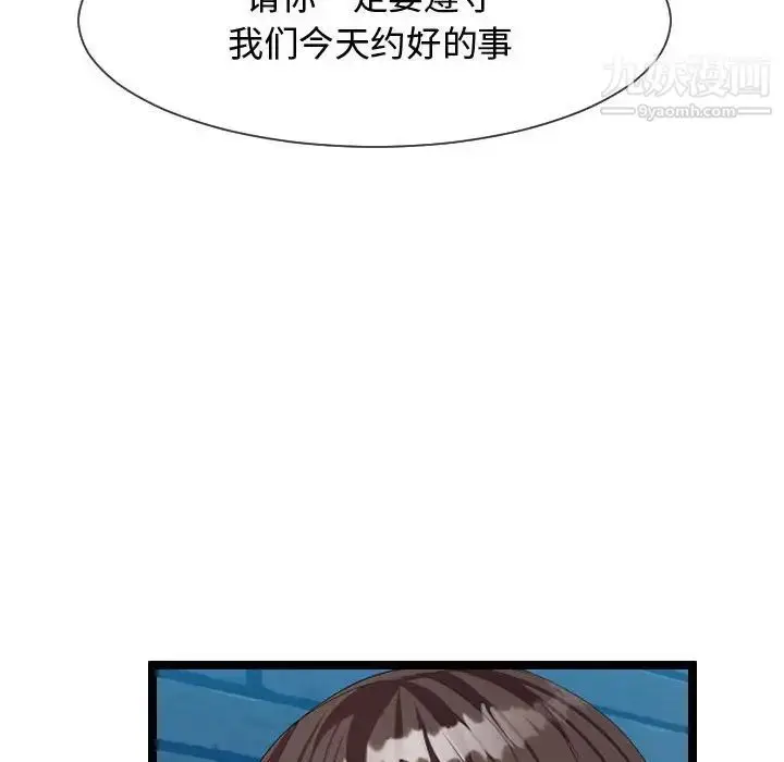 漫画《隔壁邻居好奇怪》第8话第120张图