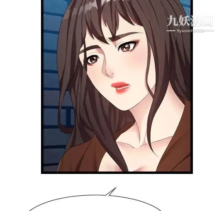 漫画《隔壁邻居好奇怪》第8话第121张图