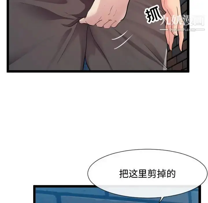 漫画《隔壁邻居好奇怪》第8话第125张图