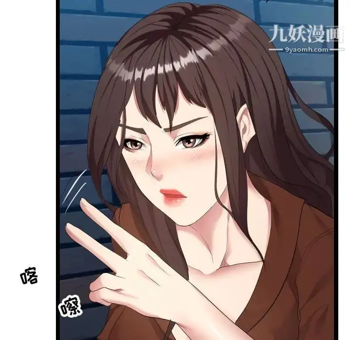 漫画《隔壁邻居好奇怪》第8话第126张图