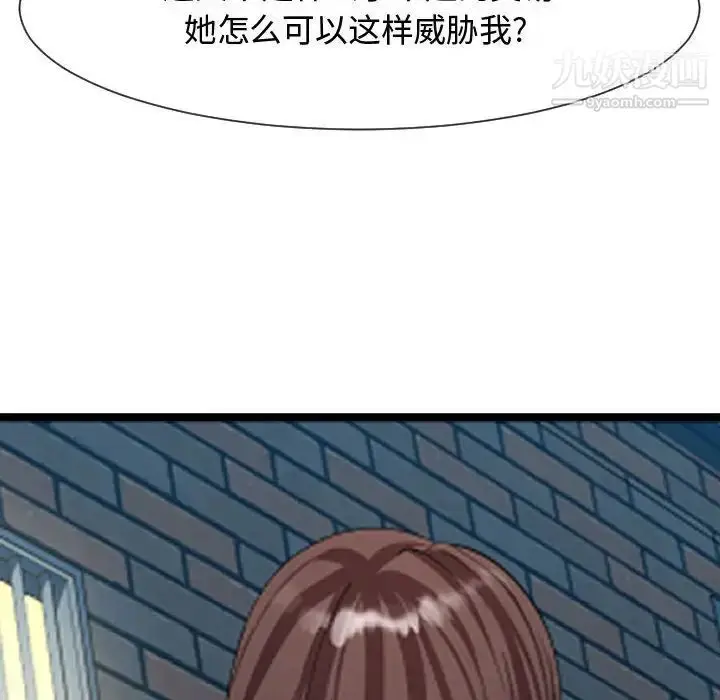漫画《隔壁邻居好奇怪》第8话第131张图