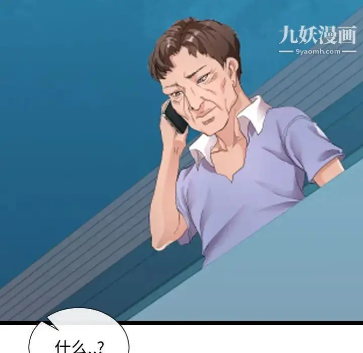 漫画《隔壁邻居好奇怪》第8话第138张图