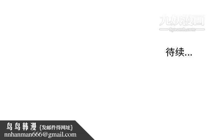 漫画《隔壁邻居好奇怪》第8话第144张图