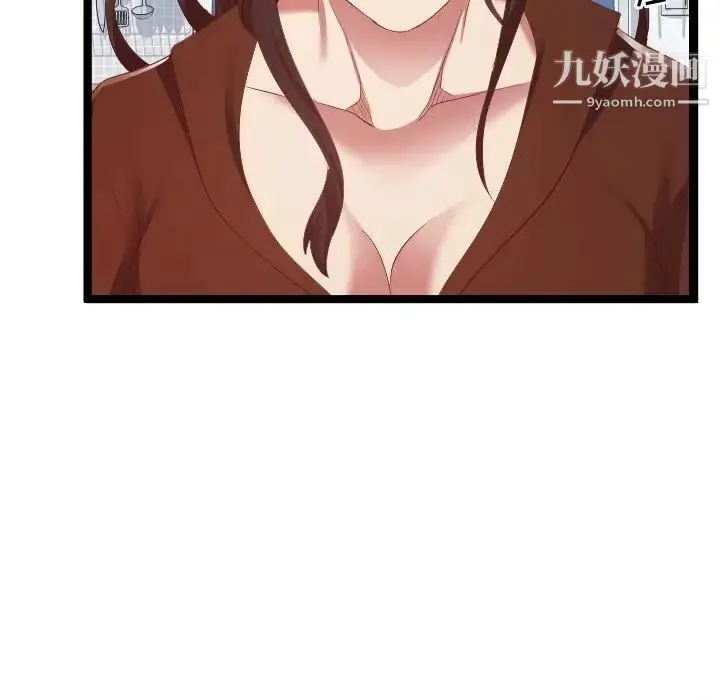 漫画《隔壁邻居好奇怪》第8话第19张图