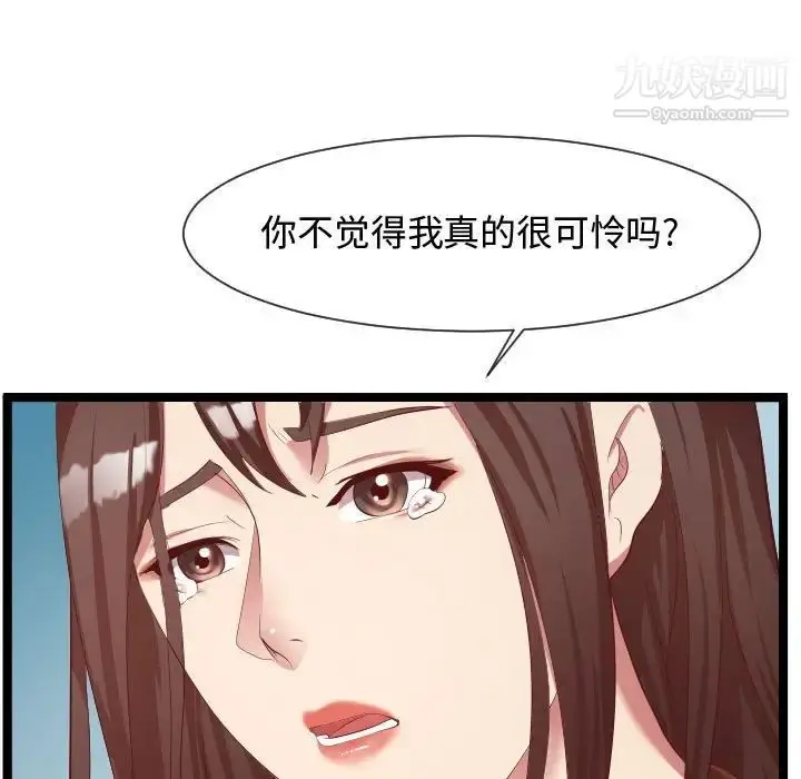 漫画《隔壁邻居好奇怪》第8话第25张图