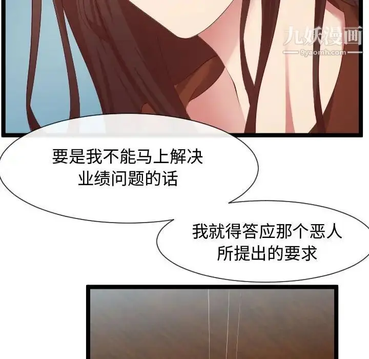 漫画《隔壁邻居好奇怪》第8话第26张图