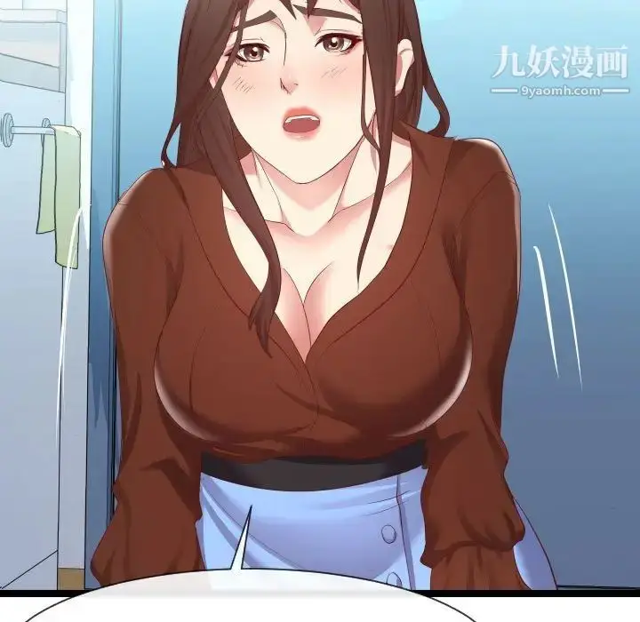 漫画《隔壁邻居好奇怪》第8话第37张图