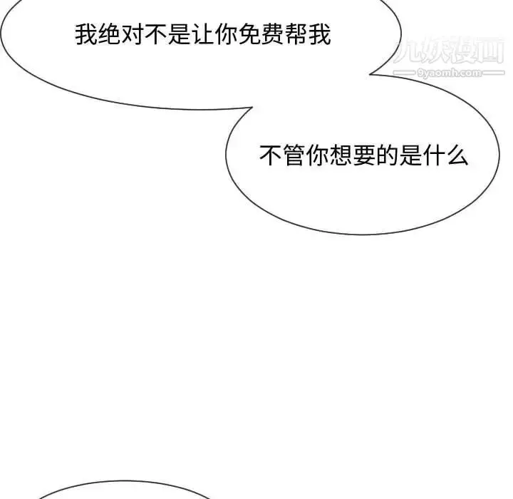 漫画《隔壁邻居好奇怪》第8话第38张图