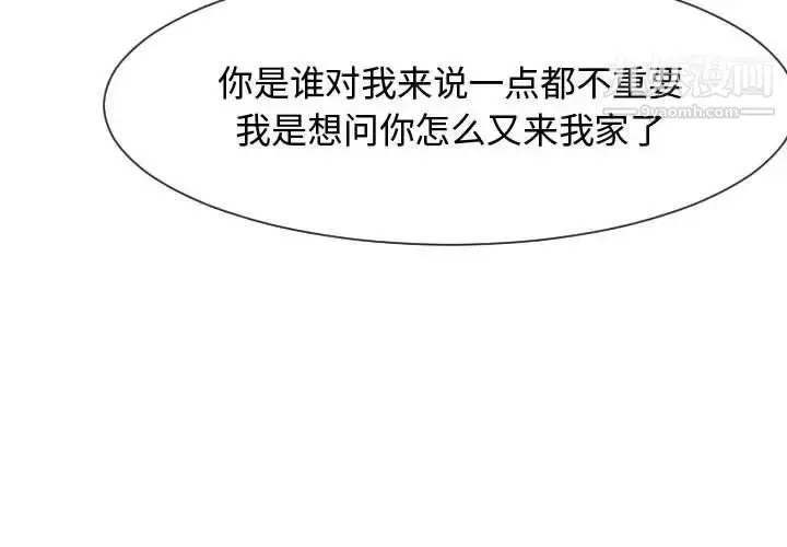 漫画《隔壁邻居好奇怪》第8话第4张图