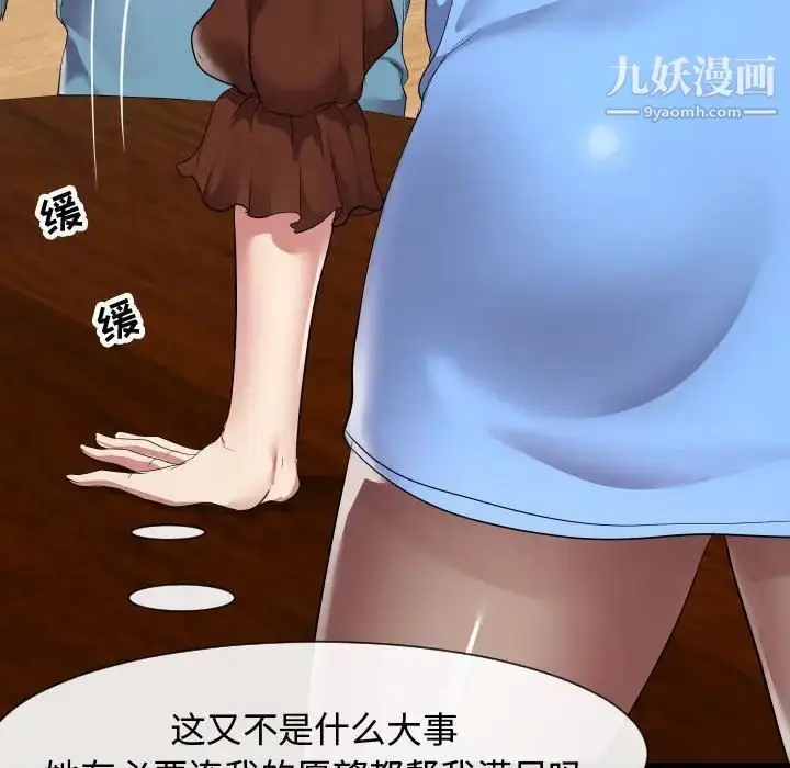 漫画《隔壁邻居好奇怪》第8话第43张图
