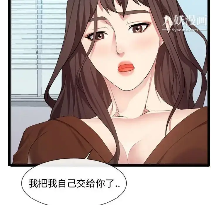 漫画《隔壁邻居好奇怪》第8话第50张图