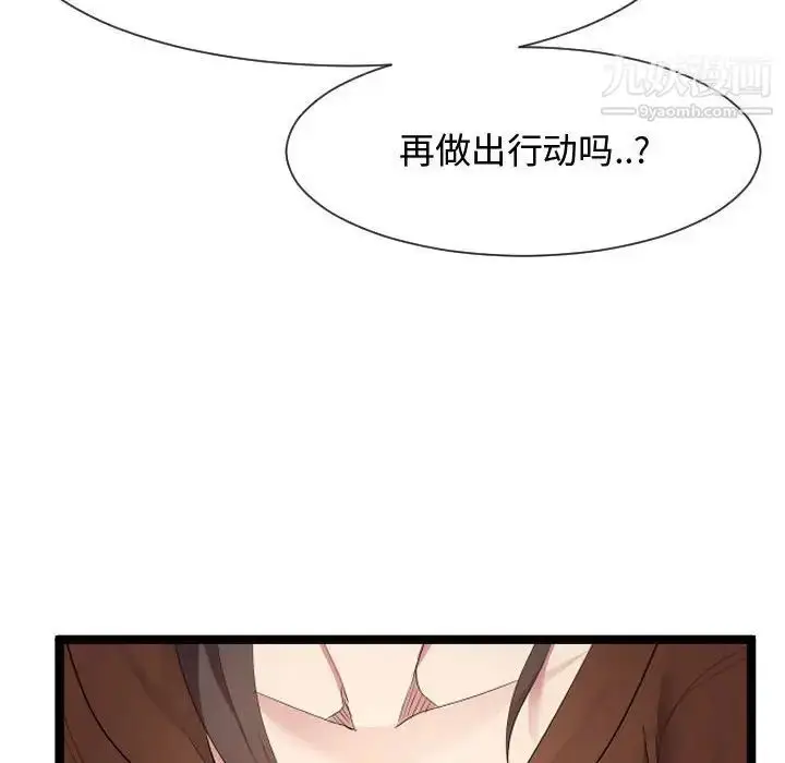 漫画《隔壁邻居好奇怪》第8话第55张图
