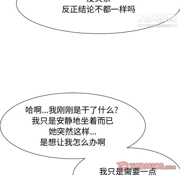 漫画《隔壁邻居好奇怪》第8话第57张图