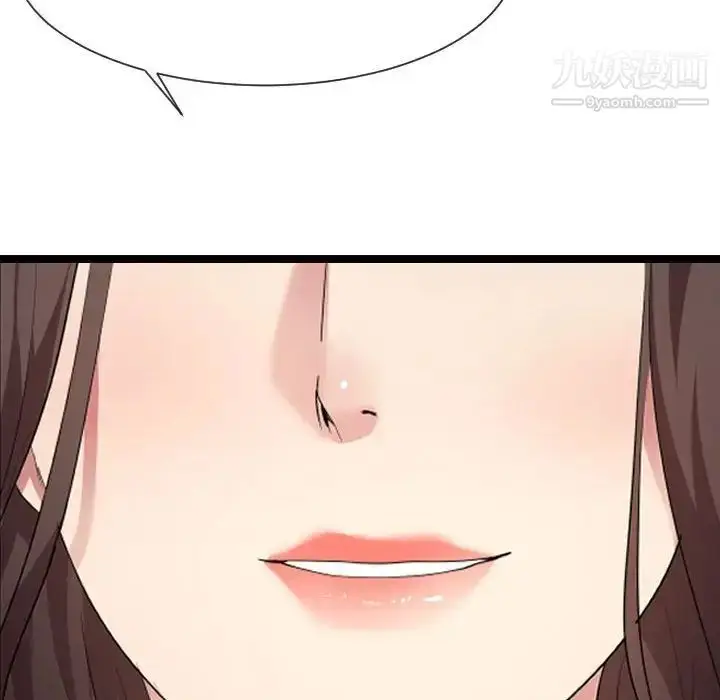 漫画《隔壁邻居好奇怪》第8话第60张图