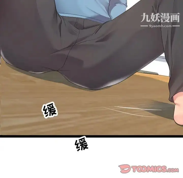 漫画《隔壁邻居好奇怪》第8话第63张图