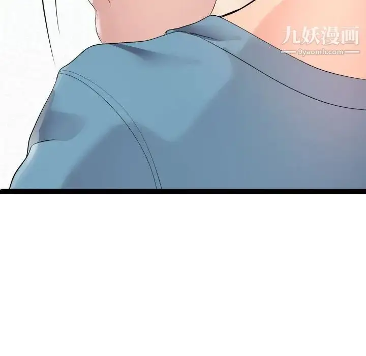 漫画《隔壁邻居好奇怪》第8话第66张图