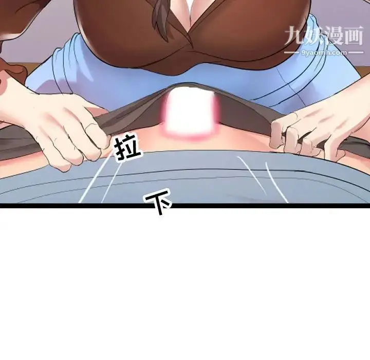 漫画《隔壁邻居好奇怪》第8话第70张图