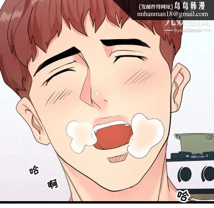 漫画《隔壁邻居好奇怪》第8话第73张图
