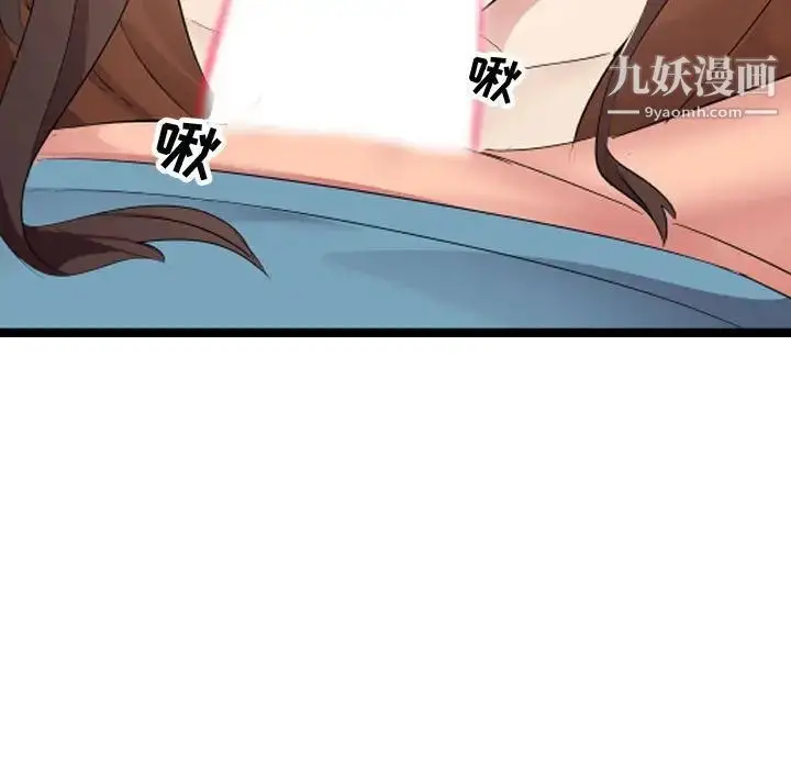 漫画《隔壁邻居好奇怪》第8话第80张图