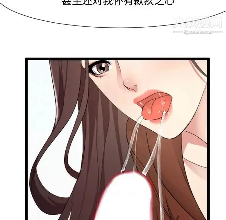 漫画《隔壁邻居好奇怪》第8话第83张图