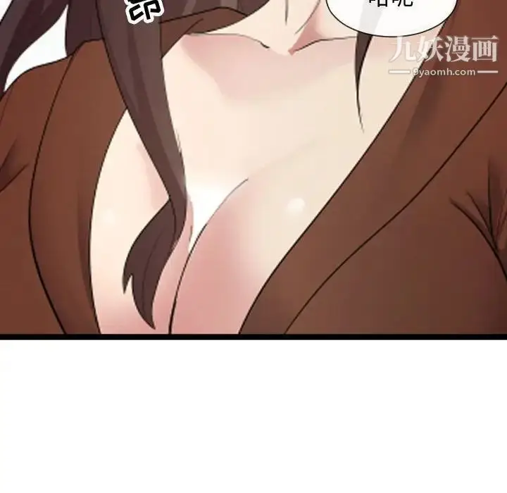 漫画《隔壁邻居好奇怪》第8话第95张图