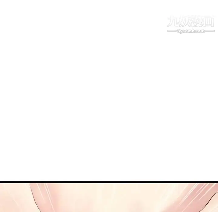 漫画《隔壁邻居好奇怪》第8话第96张图