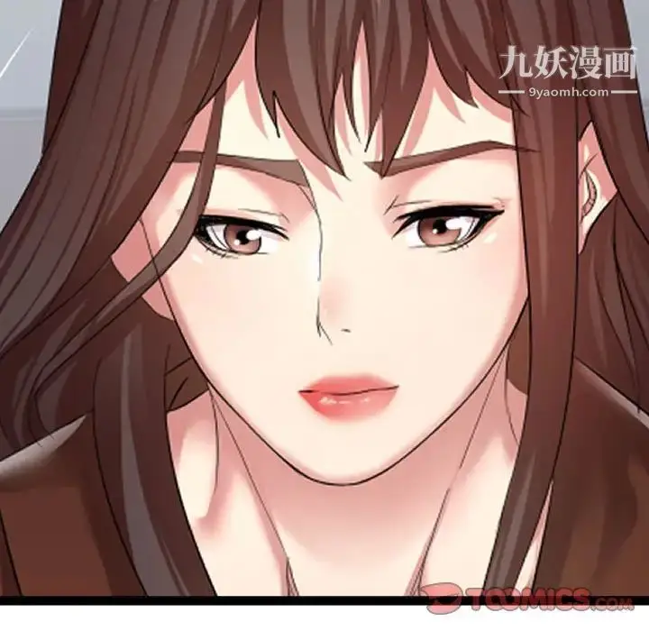 漫画《隔壁邻居好奇怪》第7话第100张图
