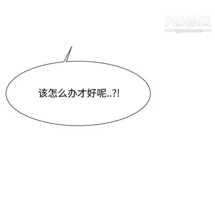 漫画《隔壁邻居好奇怪》第7话第101张图