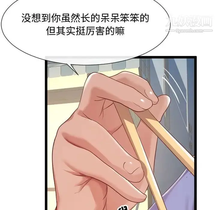 漫画《隔壁邻居好奇怪》第7话第109张图