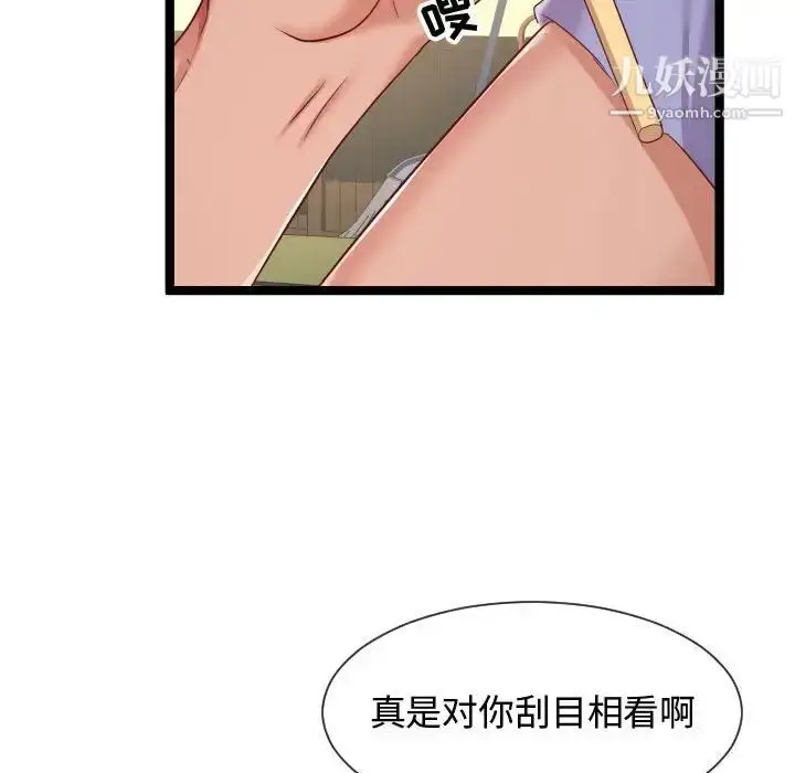 漫画《隔壁邻居好奇怪》第7话第110张图