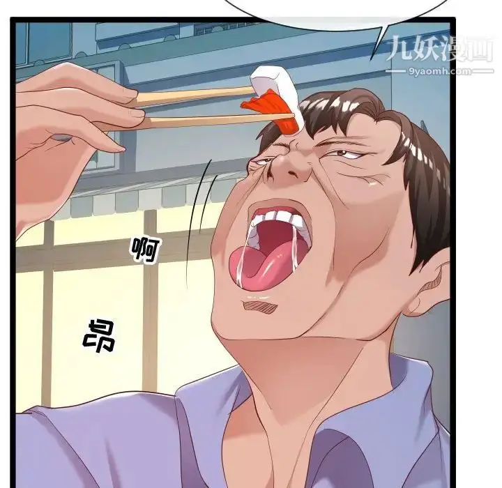 漫画《隔壁邻居好奇怪》第7话第111张图