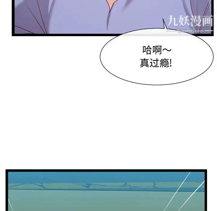 漫画《隔壁邻居好奇怪》第7话第121张图