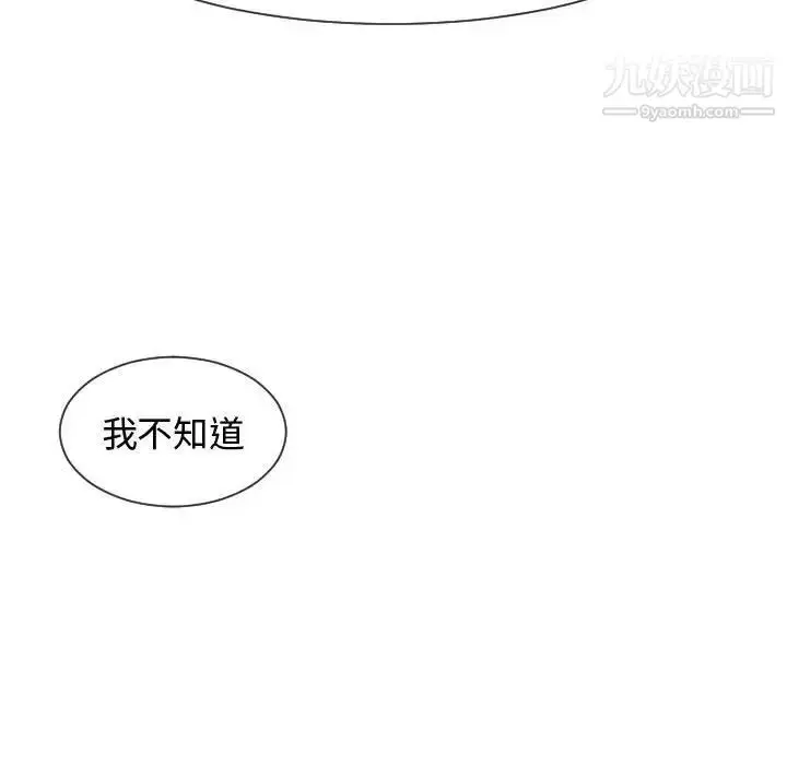 漫画《隔壁邻居好奇怪》第7话第128张图