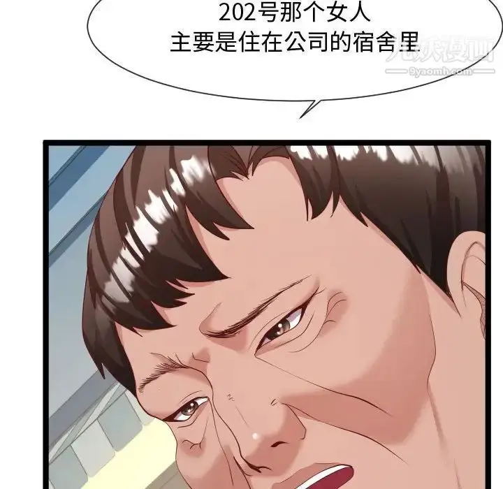 漫画《隔壁邻居好奇怪》第7话第135张图