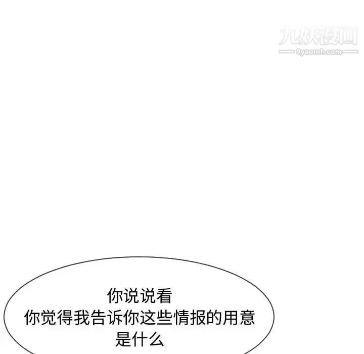 漫画《隔壁邻居好奇怪》第7话第137张图