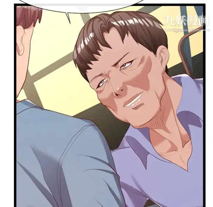 漫画《隔壁邻居好奇怪》第7话第138张图