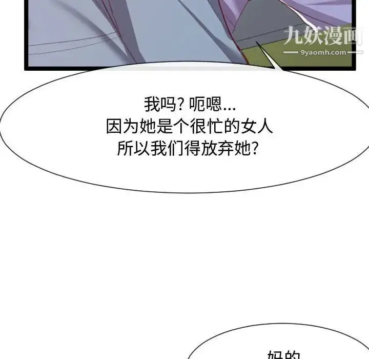 漫画《隔壁邻居好奇怪》第7话第139张图
