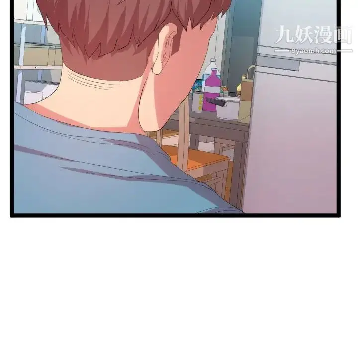 漫画《隔壁邻居好奇怪》第7话第14张图