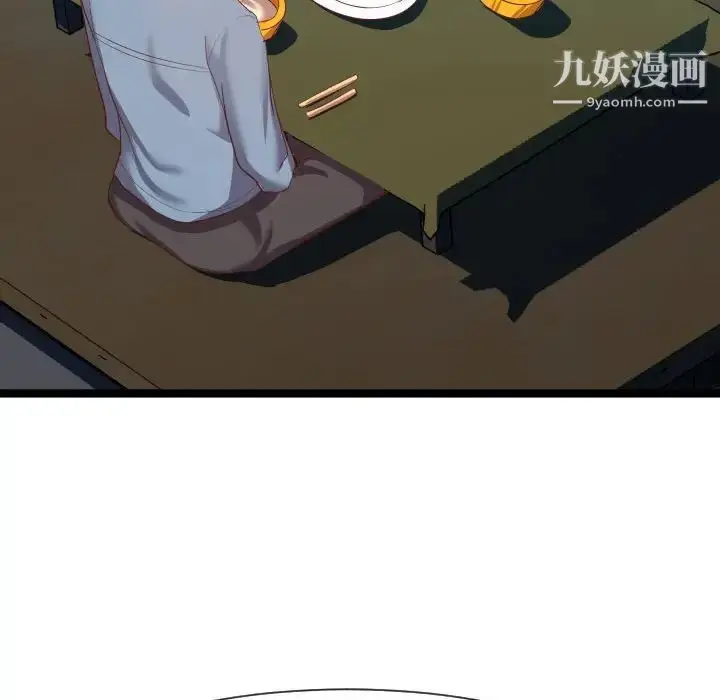 漫画《隔壁邻居好奇怪》第7话第141张图