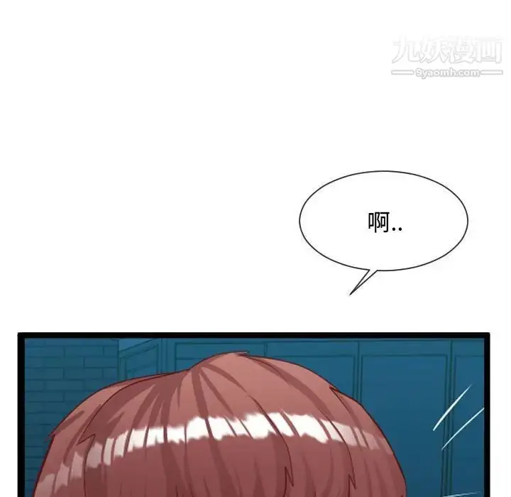 漫画《隔壁邻居好奇怪》第7话第145张图
