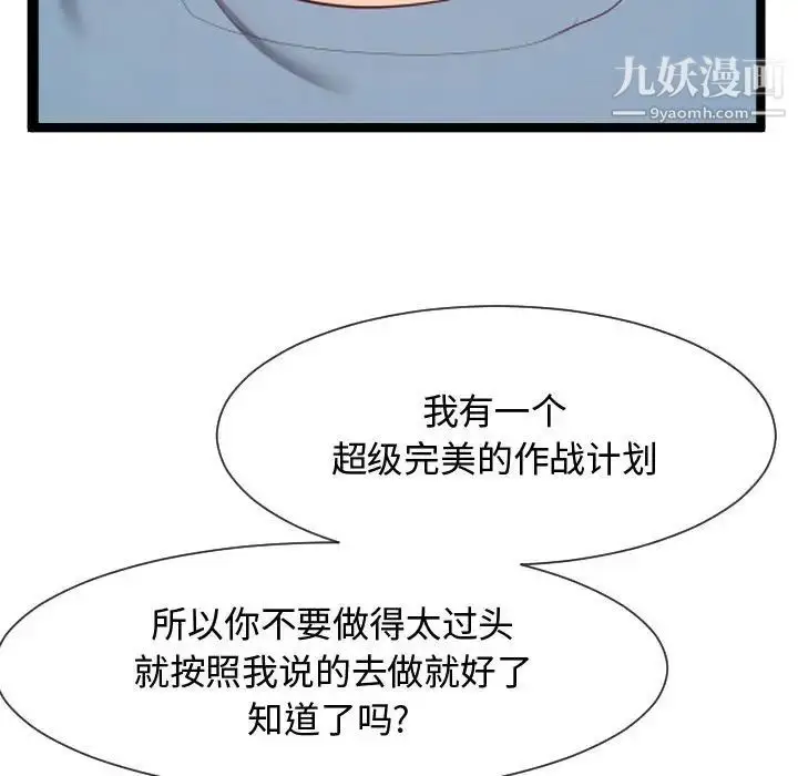 漫画《隔壁邻居好奇怪》第7话第147张图