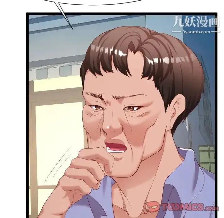 漫画《隔壁邻居好奇怪》第7话第148张图