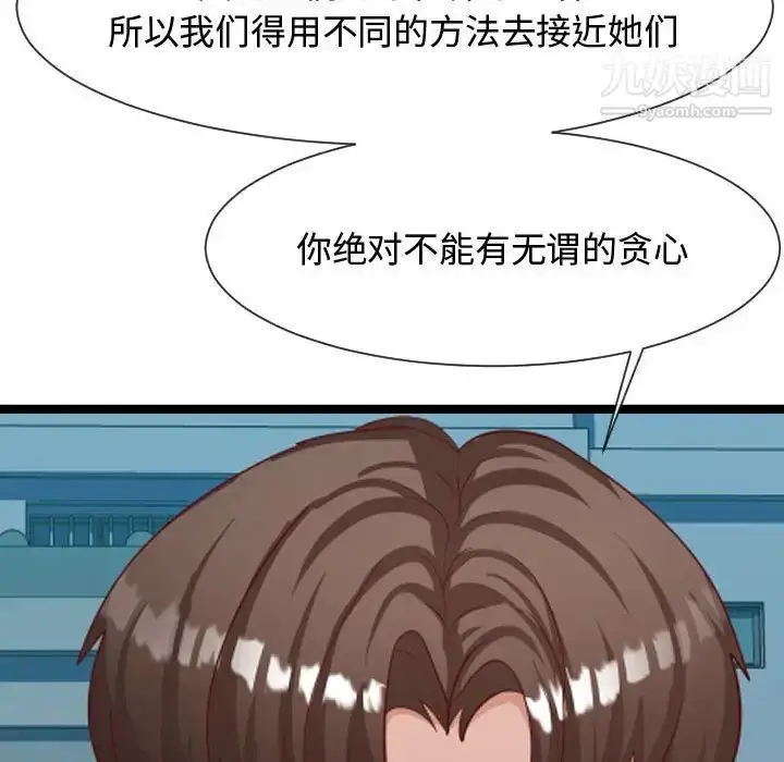 漫画《隔壁邻居好奇怪》第7话第150张图