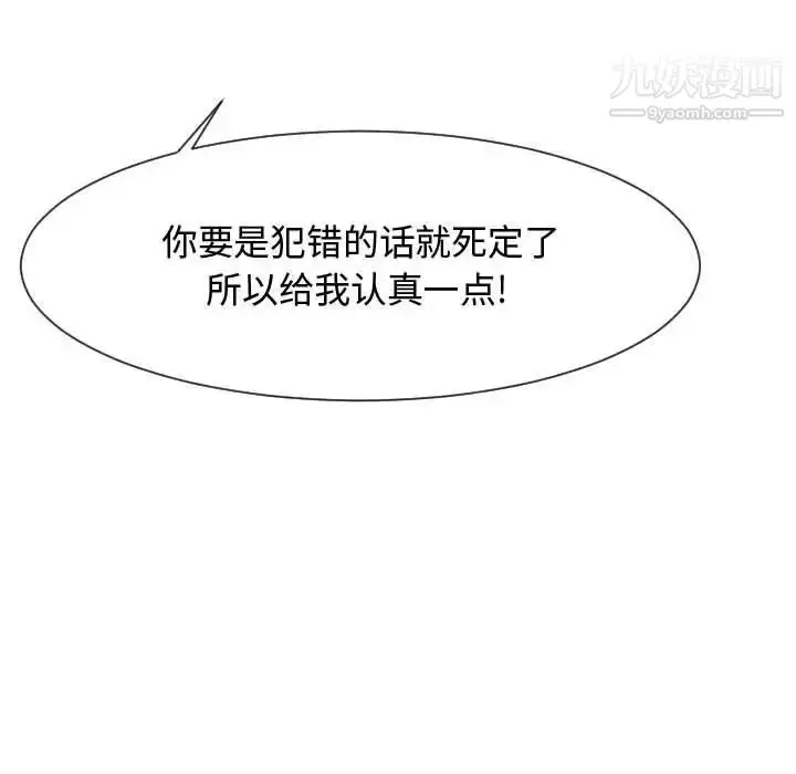 漫画《隔壁邻居好奇怪》第7话第152张图