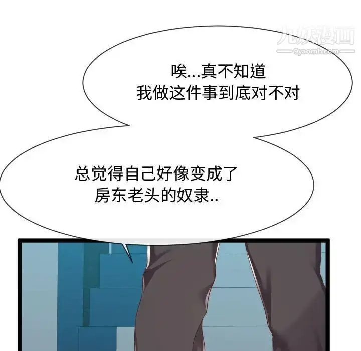 漫画《隔壁邻居好奇怪》第7话第157张图