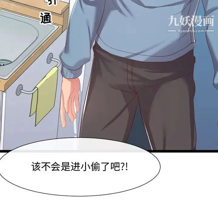 漫画《隔壁邻居好奇怪》第7话第167张图