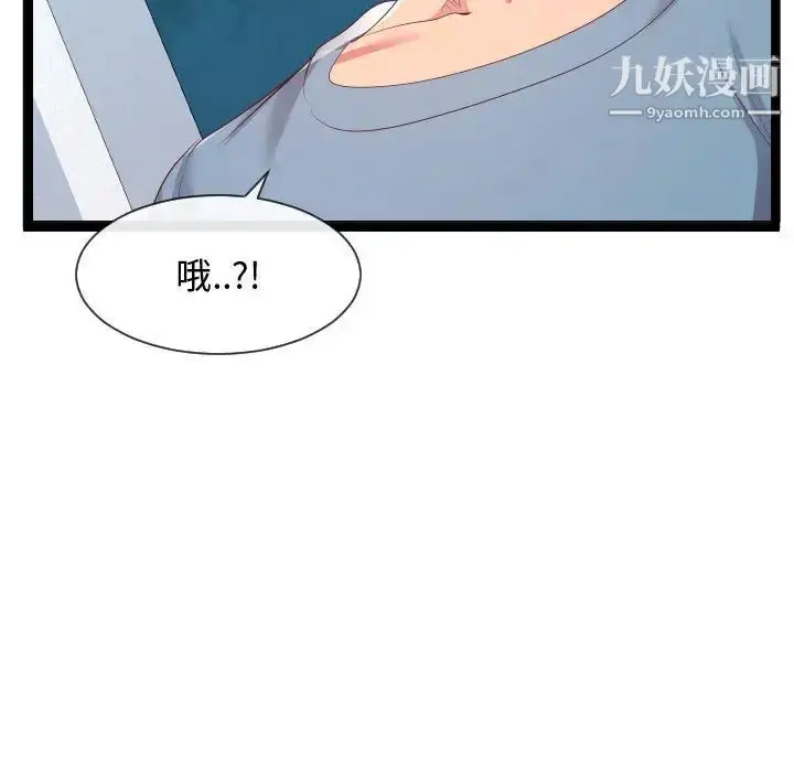 漫画《隔壁邻居好奇怪》第7话第170张图