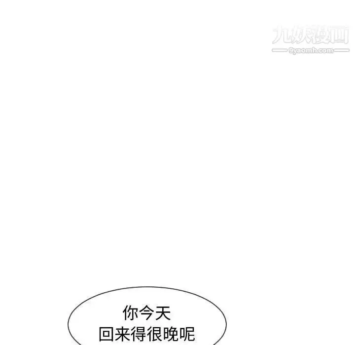 漫画《隔壁邻居好奇怪》第7话第173张图