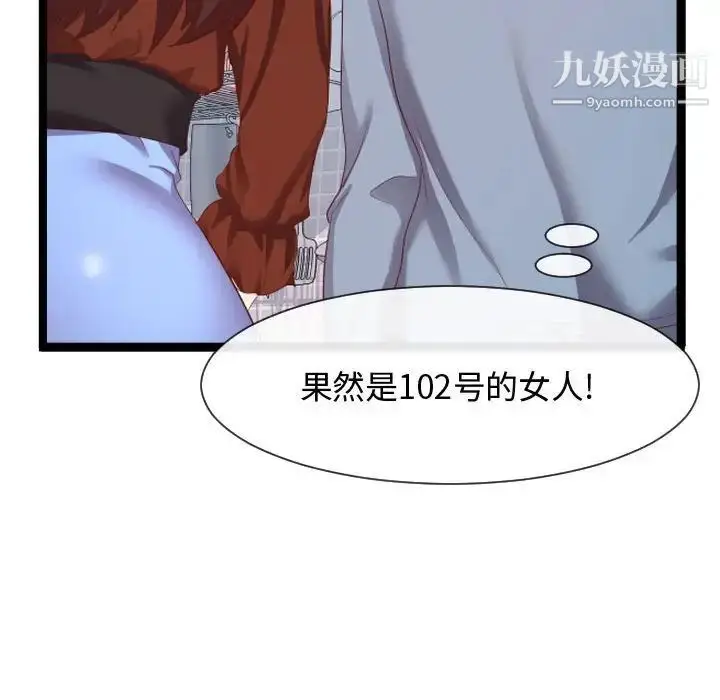 漫画《隔壁邻居好奇怪》第7话第175张图