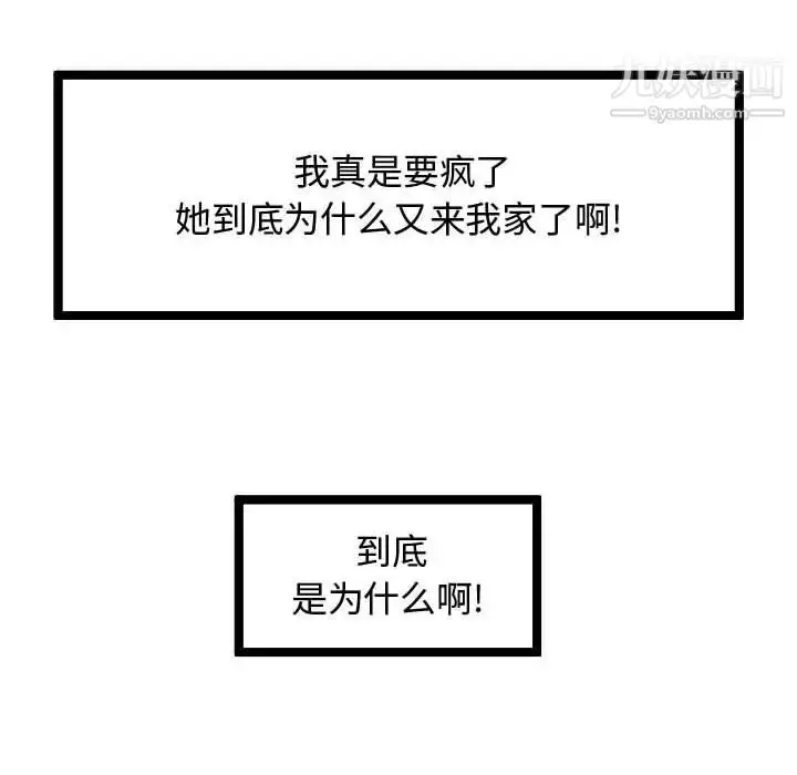 漫画《隔壁邻居好奇怪》第7话第176张图